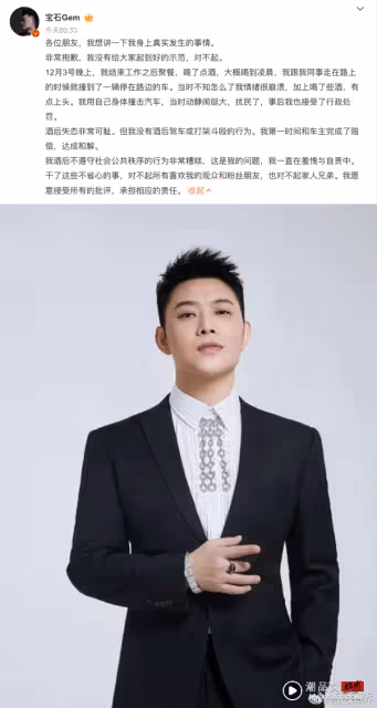 「寶石老舅」酒後鬧事慘遭行政拘留！自認情緒失控 用身體瘋狂撞擊汽車