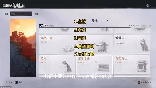 《燕雲十六聲》清河地圖全收集視頻攻略