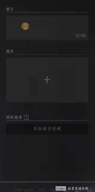 《燕雲十六聲》路牌製作與放置教程