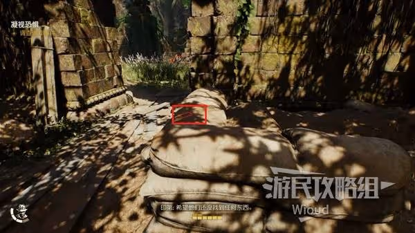 《奪寶奇兵》凝視恐懼支線任務攻略
