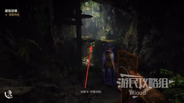 《奪寶奇兵》凝視恐懼支線任務攻略