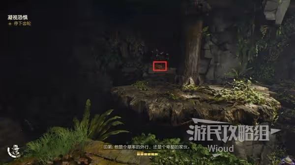 《奪寶奇兵》凝視恐懼支線任務攻略