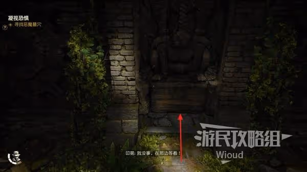 《奪寶奇兵》凝視恐懼支線任務攻略