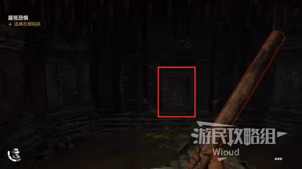 《奪寶奇兵》凝視恐懼支線任務攻略