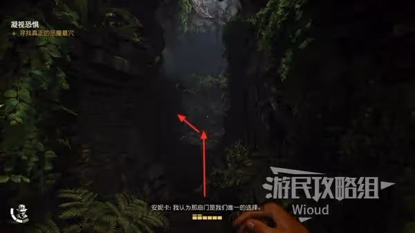 《奪寶奇兵》凝視恐懼支線任務攻略