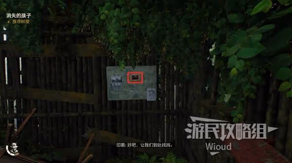 《奪寶奇兵》消失的孩子支線任務攻略