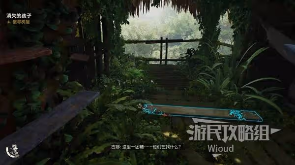 《奪寶奇兵》消失的孩子支線任務攻略