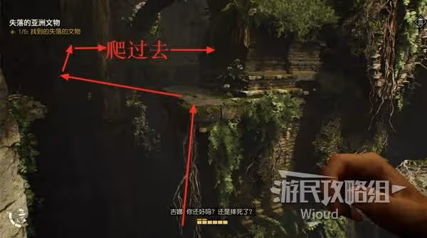 《奪寶奇兵》消失的孩子支線任務攻略