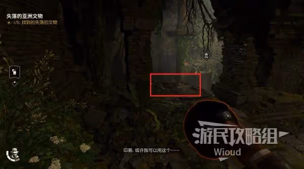 《奪寶奇兵》消失的孩子支線任務攻略