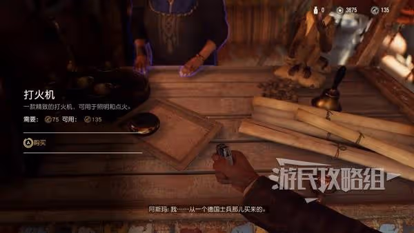 《奪寶奇兵》守護者聖殿支線任務攻略