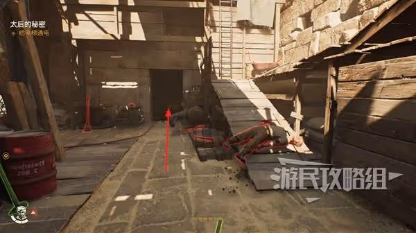 《奪寶奇兵》太后的秘密支線任務攻略