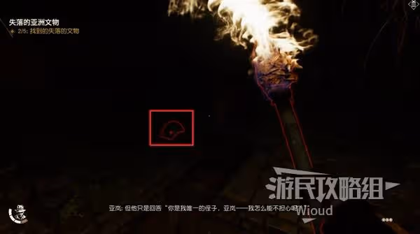 《奪寶奇兵》消失的孩子支線任務攻略