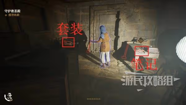 《奪寶奇兵》守護者聖殿支線任務攻略