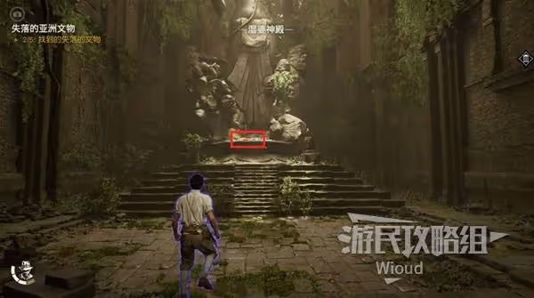 《奪寶奇兵》消失的孩子支線任務攻略