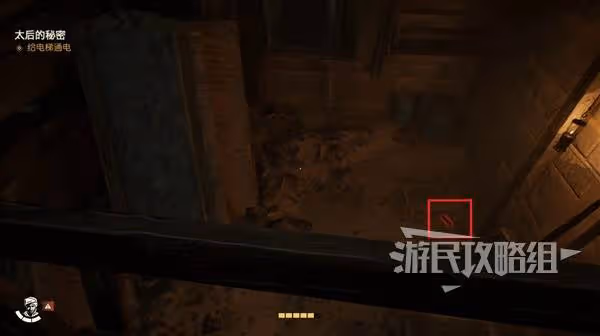 《奪寶奇兵》太后的秘密支線任務攻略