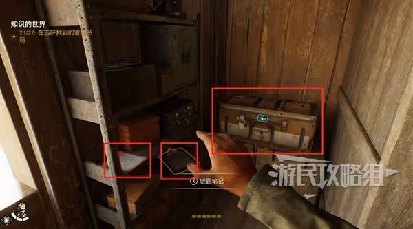 《奪寶奇兵》太后的秘密支線任務攻略