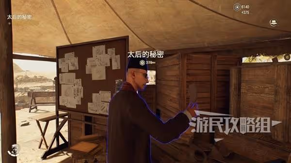 《奪寶奇兵》太后的秘密支線任務攻略