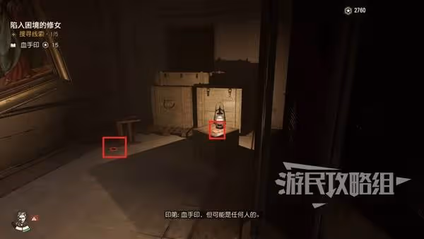 《奪寶奇兵》陷入困境的修女支線任務攻略