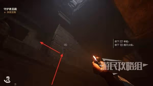 《奪寶奇兵》守護者聖殿支線任務攻略