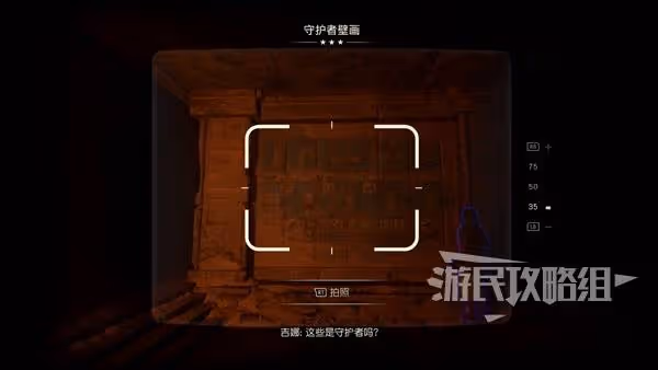 《奪寶奇兵》守護者聖殿支線任務攻略