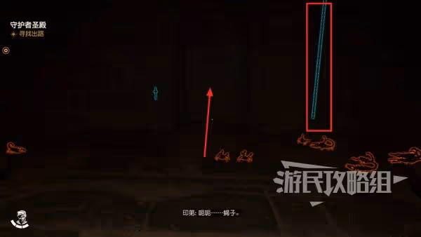 《奪寶奇兵》守護者聖殿支線任務攻略