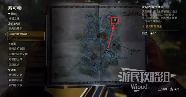 《奪寶奇兵》神殿里的大象解謎攻略