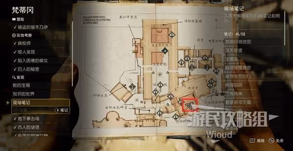 《奪寶奇兵》蛇的遊戲解謎攻略