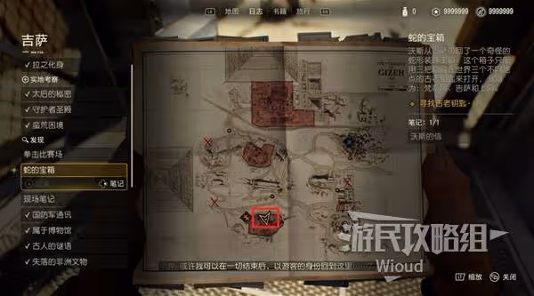 《奪寶奇兵》蛇的遊戲解謎攻略