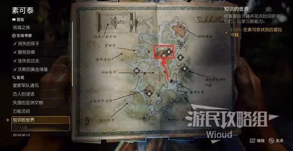 《奪寶奇兵》準時到達解謎攻略
