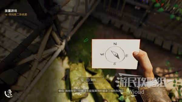 《奪寶奇兵》孩童遊戲解謎攻略