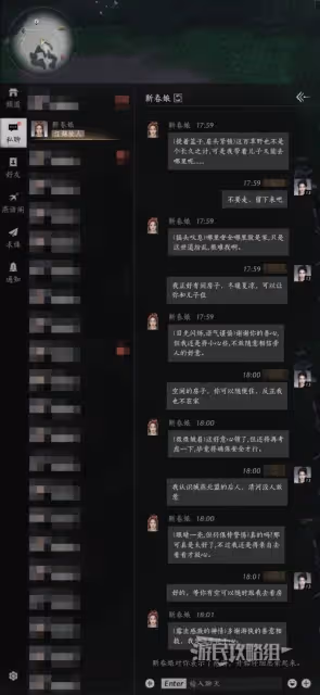 《燕雲十六聲》靳春娘好感度聊天攻略