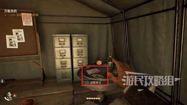 《奪寶奇兵》鬧鬼解謎攻略