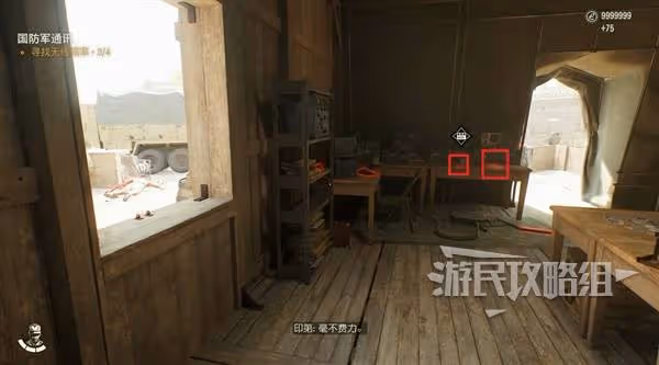 《奪寶奇兵》光明的未來解謎攻略