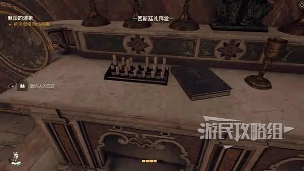 《奪寶奇兵》麻煩的跡象解謎攻略