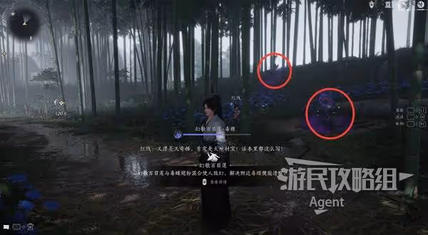 《燕雲十六聲》主線及殘章任務圖文攻略