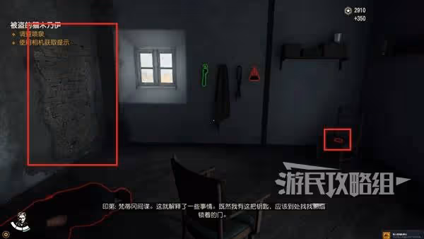 《奪寶奇兵》父與子解謎攻略