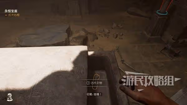 《奪寶奇兵》永恆寶座解謎攻略