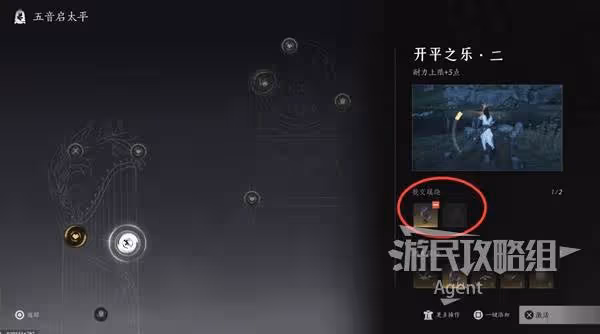 《燕雲十六聲》主線及殘章任務圖文攻略