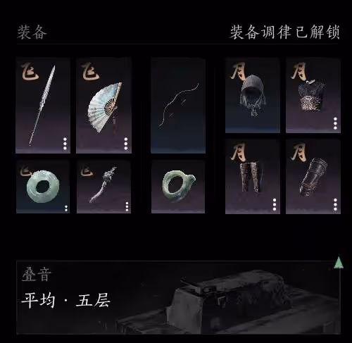 《燕雲十六聲》野外首領位置及打法