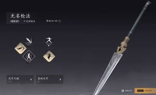 《燕雲十六聲》野外首領位置及打法