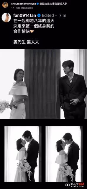 婁峻碩、焦凡凡正式成婚!絕美婚紗照曝光