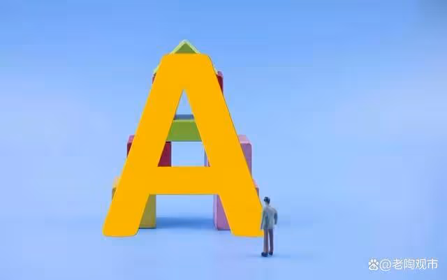 A股|盤面上出現了3個重要信號!對下周的大盤走勢有何影響?