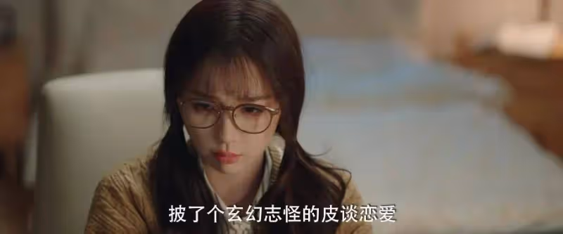 《永夜星河》虞書欣丁禹兮太搞笑!情到深處切勿因怨成魔