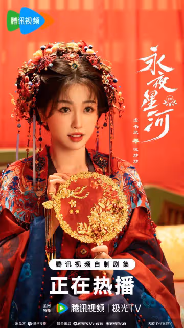 《永夜星河》虞書欣丁禹兮太搞笑!情到深處切勿因怨成魔