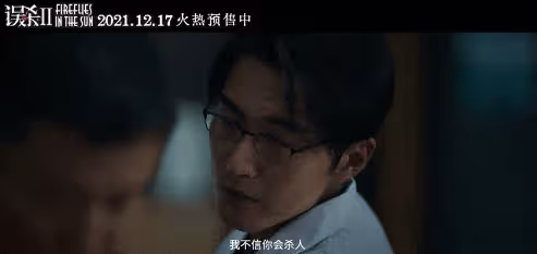 《誤殺3》肖央殺回來了!一個父親的「營救直播」
