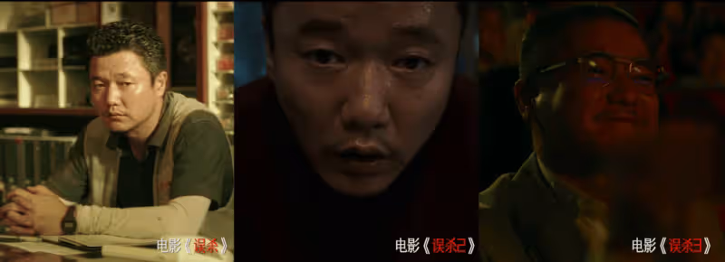 《誤殺3》肖央殺回來了!一個父親的「營救直播」