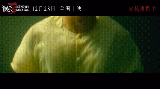 《誤殺3》肖央殺回來了!一個父親的「營救直播」