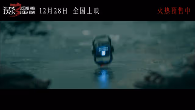 《誤殺3》肖央殺回來了！一個父親的「營救直播」