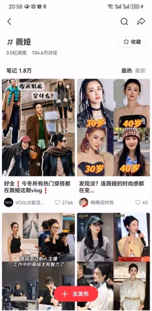 贏麻了!39歲的薇婭靠兩套衣服登上熱搜,深扒後粉絲高呼真香