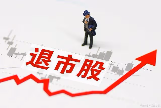 證監會深夜表態！12月28日，今日凌晨的五大消息衝擊發酵！